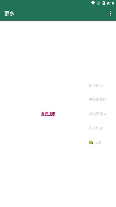 MissLee官方版app for Android(跳过广告工具)v2.2安卓版