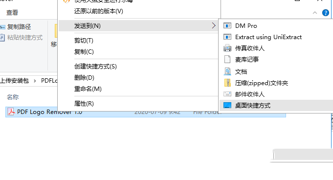 PDF Logo Remover PDF去水印工具 V1.1 免费版
