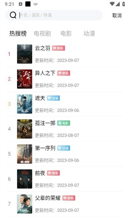 小豆影视(影视播放工具)v1.0.0安卓版