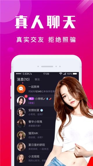 本地陌交友官方正版(同城社交交友软件)v7.3.0安卓手机版