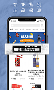 麦麦酒市(综合型酒类购物商城) v1.1.7 安卓版