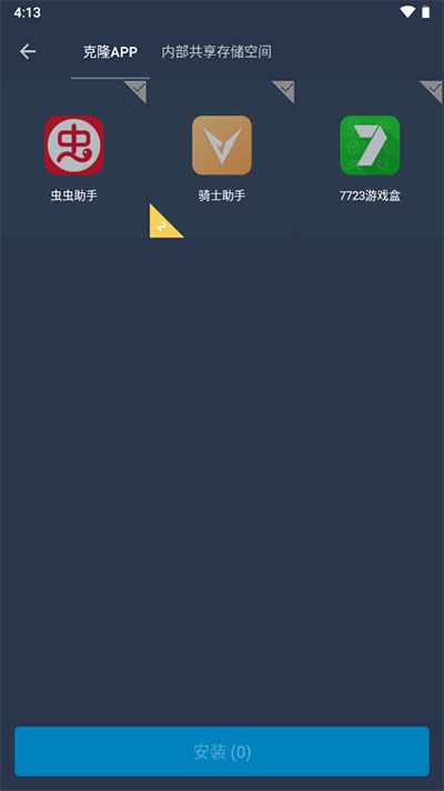 测试插件App官方正版(手游安全测试)v1.2.5安卓手机版