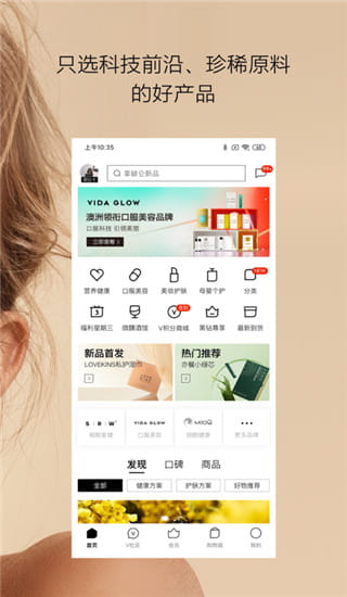 VTN(国际品牌会员俱乐部) v6.6.9 安卓手机版
