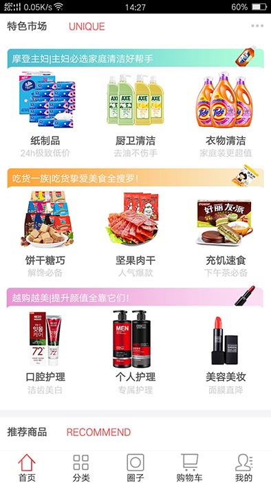 闪店(手机超市购物软件) v10.6.2 安卓版