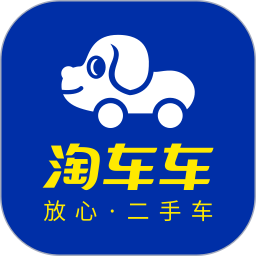 淘车车(互联网汽车交易平台) v8.10.10 安卓版