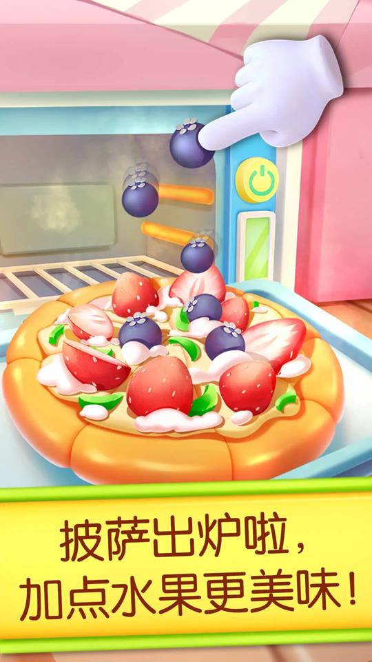 奇妙蛋糕店(儿童烘焙学习软件) v9.90.00.00 安卓版