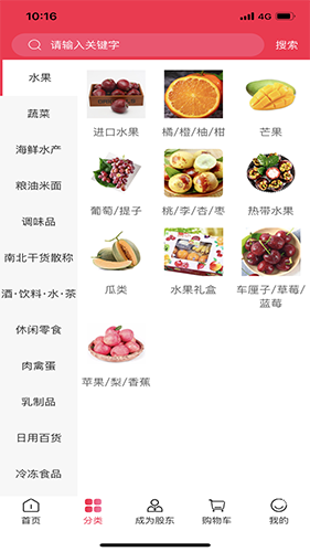 汉辉到家(生鲜食材购物软件) v1.3.8 安卓版