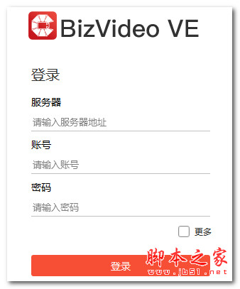BizVideoVE(企业视频会议软件) v2.8.0.4 免费安装版