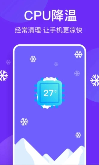 风速清理助手(手机清理优化软件) v1.0.58 安卓版