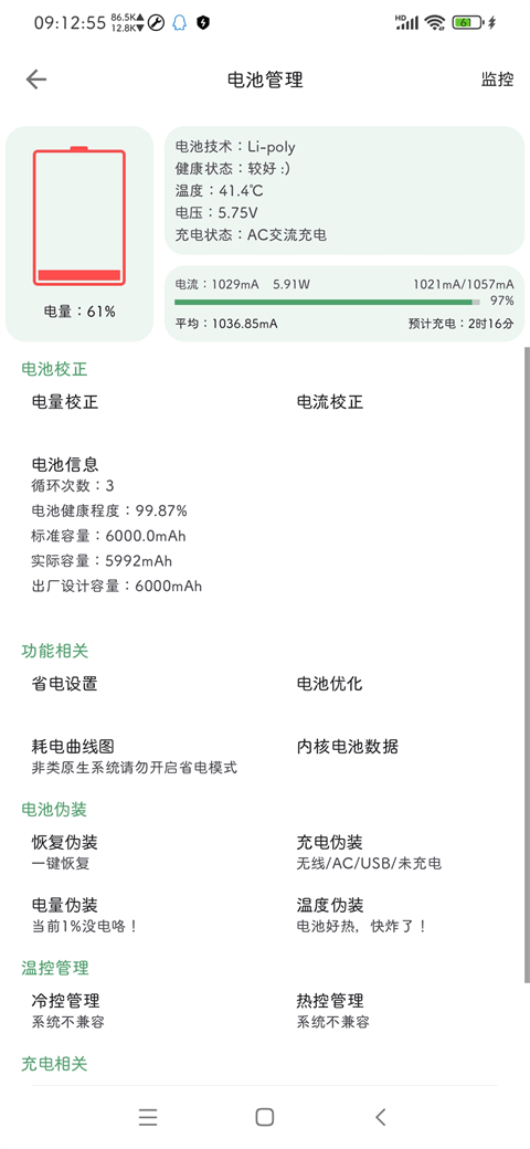 爱玩机工具箱(多功能手机工具箱)  vS-22.0.9.9官方正版 安卓版