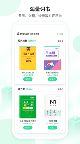 词道(日语学习软件) v3.2.8 安卓手机版