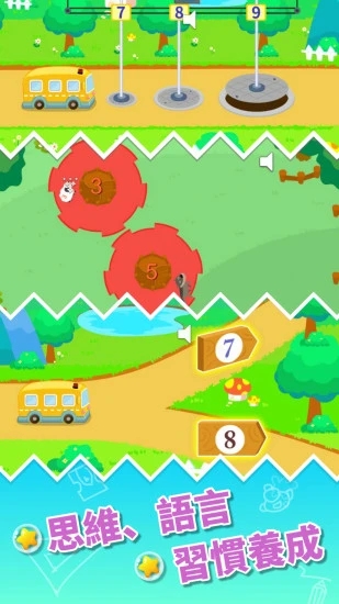 儿童宝宝早教幼儿园(早教学习软件) v21 安卓手机版