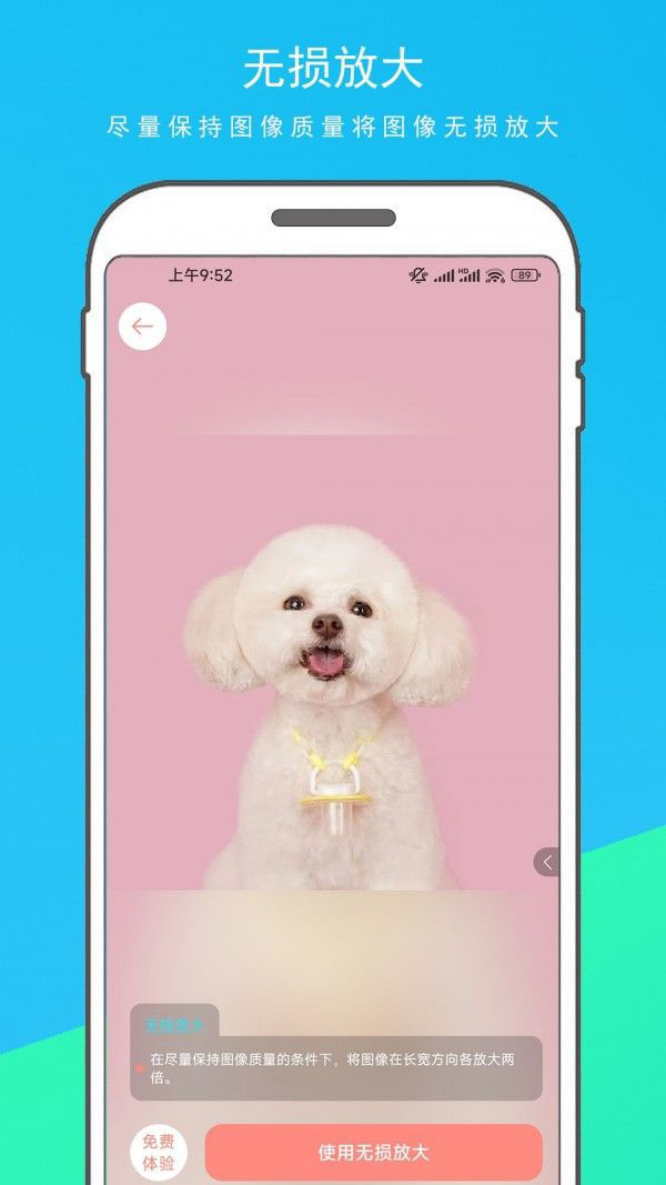 Photopia图片变漫画(图片工具软件)v1.1.1安卓版