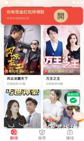 刷剧神器(刷剧软件)v1.0.0.7安卓版