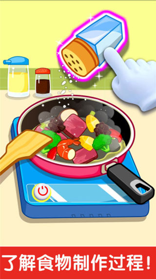 宝宝小厨房(幼教启蒙亲子软件) v9.89.99.01 安卓版