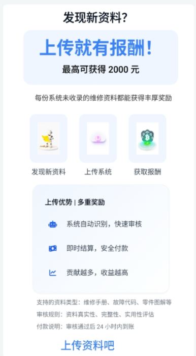修车AI站支持端 V1.0.5 安卓版