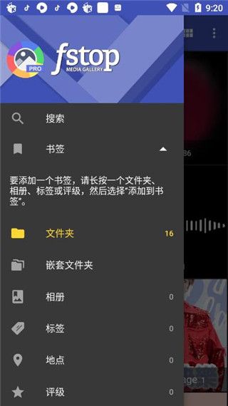 F-Stop(掌上看图工具) v5.5.143 安卓版