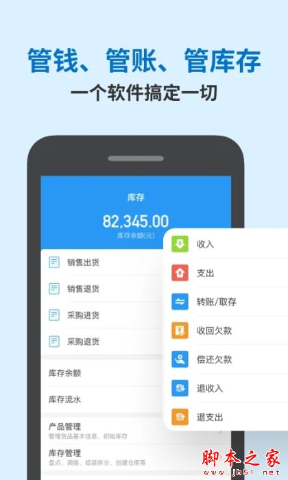 账王记账(财务记账应用) v8.0.15 安卓版