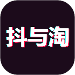抖与淘返利联盟 v13.2.0 安卓版