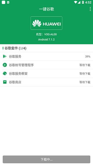 一键谷歌安装器最新版v1.0.0安卓手机版