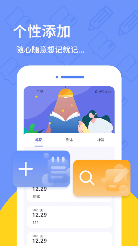 喵喵日记(日记记事软件) v1.2.7 安卓版