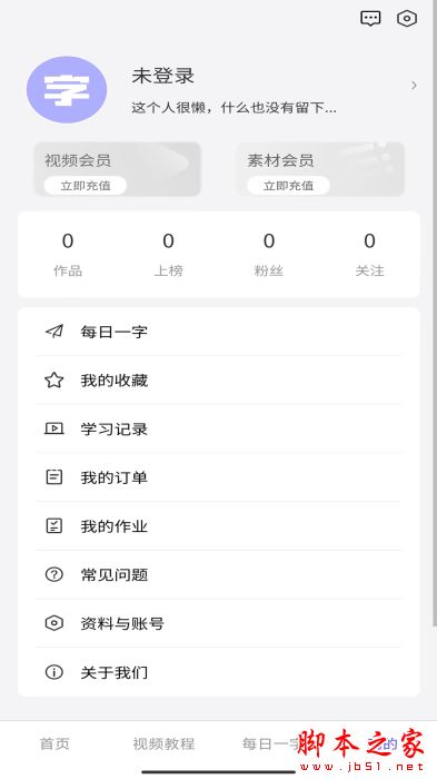字体江湖(字体设计软件)v20.4 安卓版