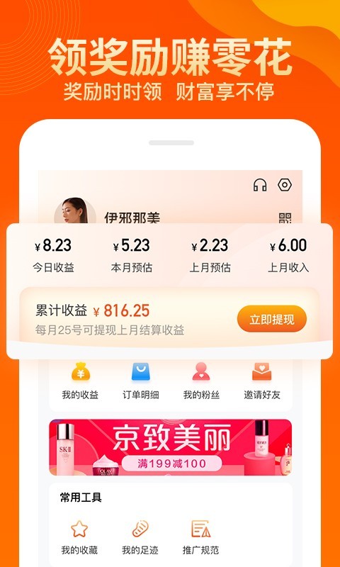 兜品生活(手机购物软件) v1.17.4 安卓手机版