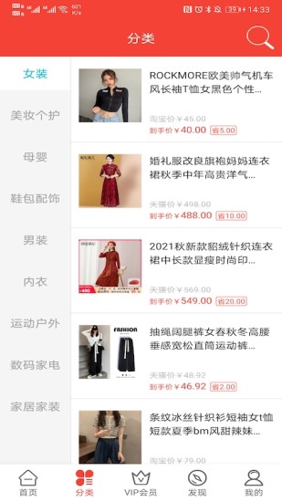 严选送(省钱购物软件) v1.2.0 安卓版