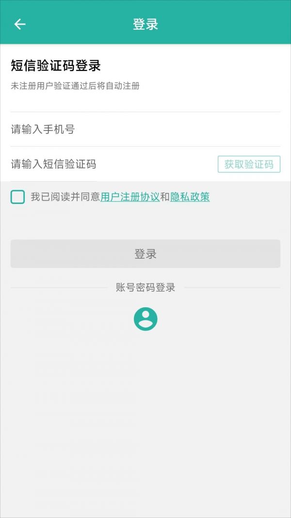e岸通(出口服务软件)v2.4.2安卓版