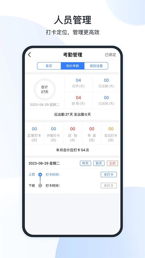 全房通(租房管理软件) v6.4.9 安卓版