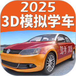 驾考家园(手机驾考模拟练车软件) v6.85 安卓版