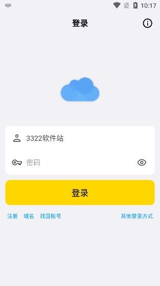 蓝云App官方版(手机云盘工具) v1.3.2.7 安卓版