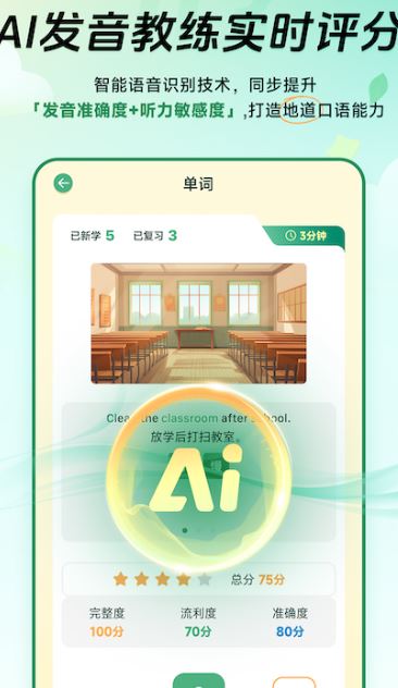 能量单词(英语学习软件) v2.1.0 安卓版