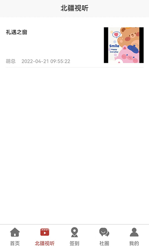 贰里(社区服务软件) v1.0.7 安卓版