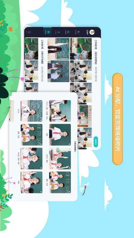 生学素质教育平台(素质教育学习软件) v2.2.6 R-01 安卓手机版