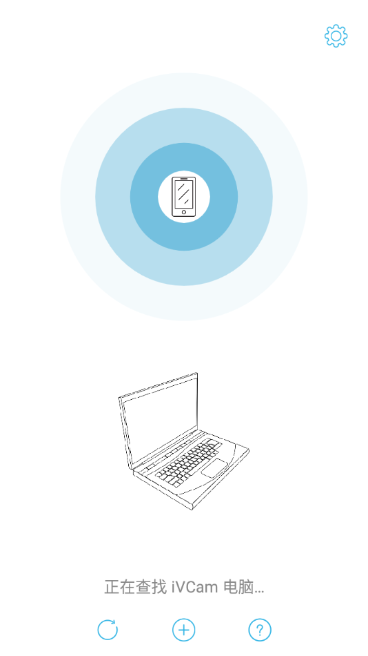 iVCam(手机用作电脑摄像头软件) v7.3.0 安卓版