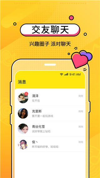 CM语音(在线语音交友平台) v7.50.0 安卓手机版