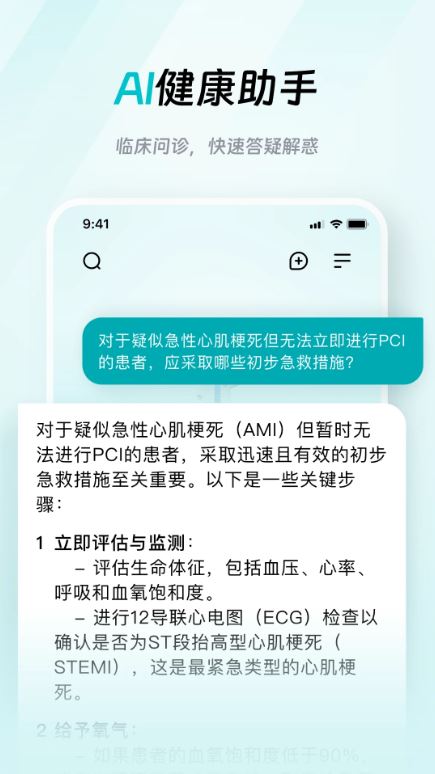 大专家医生版(实践医学教育平台) v10.0.22 安卓版