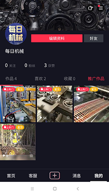自动巴巴(工业化短视频平台) v1.10.0 安卓版