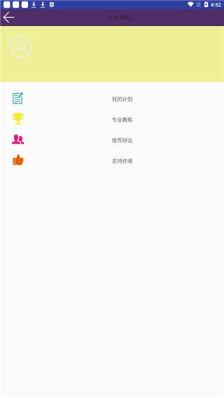 健身吧(运动健身辅助软件) v2.0 安卓手机版