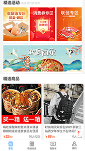 七七生活(手机购物软件) v2.5.7 安卓手机版