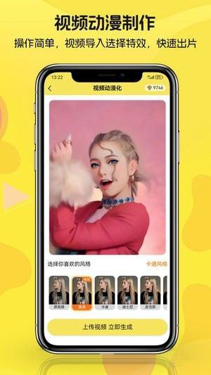 动漫拍拍拍(相机拍照软件)v1.0.2安卓版