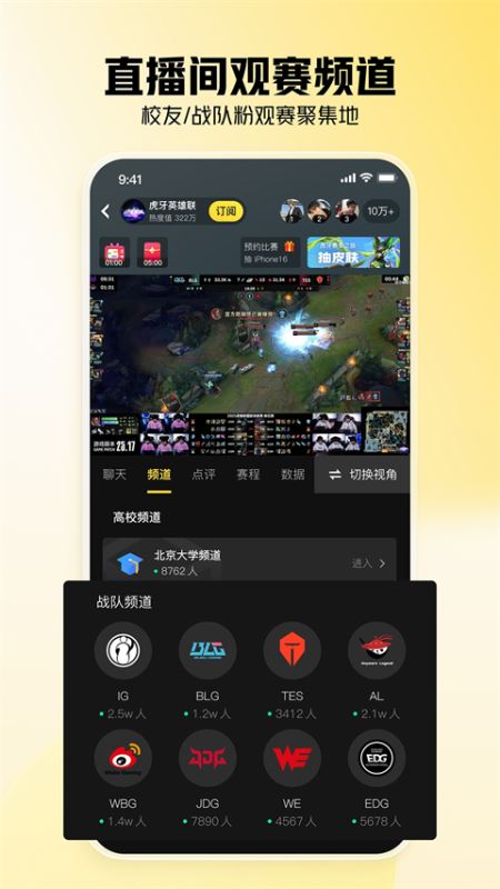 虎牙直播(游戏互动) v13.1.50 安卓版