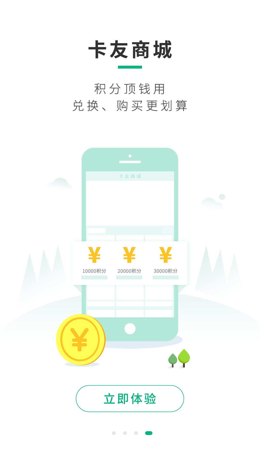 司集(货车司机服务导航软件) v8.0.1 安卓版