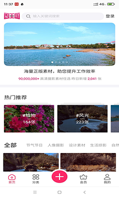 图王国(手机图库软件) v1.0.7 安卓版