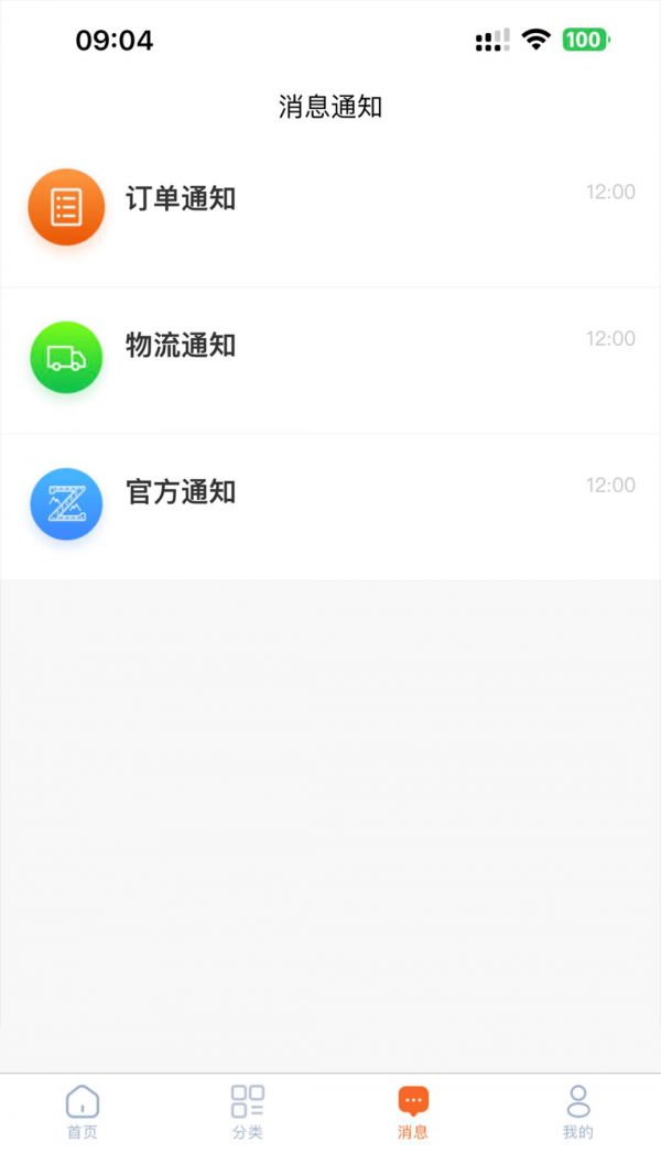 参谋者(二手租赁软件)v5.02.0 安卓版