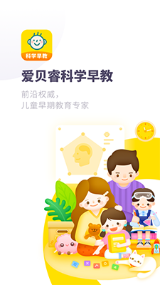 爱贝睿科学早教(早教启蒙软件) v4.2.8 安卓手机版