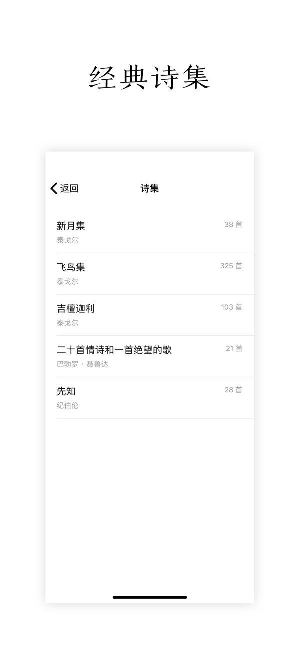 POEM(诗歌阅读平台) v1.5.5 安卓手机版
