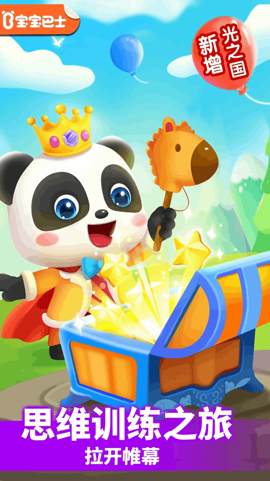 小魔女传奇(儿童闯关软件) v9.89.99.00 安卓版