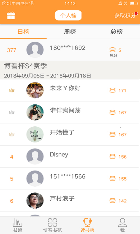 博看书苑(期刊阅读软件) v5.1.25 苹果手机版